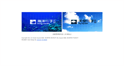 Desktop Screenshot of ocean-square.com