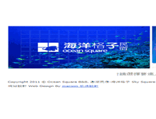 Tablet Screenshot of ocean-square.com